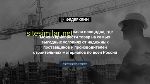 federhenn.ru alternative sites