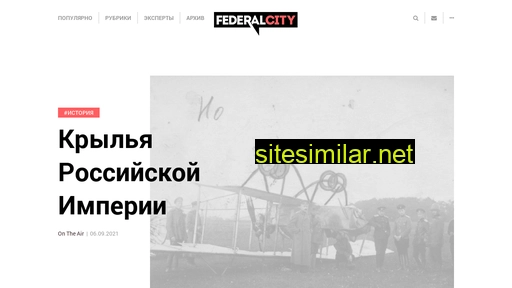 federalcity.ru alternative sites