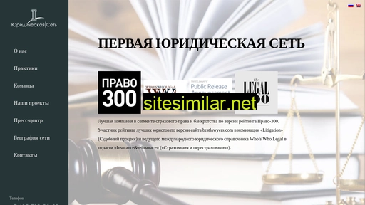 federallawyer.ru alternative sites