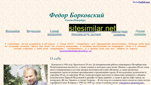 fedorborkovskiy.ru alternative sites