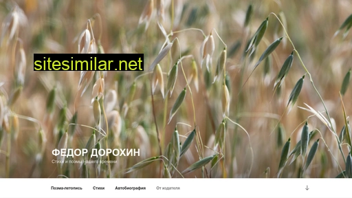 fedordorokhin.ru alternative sites
