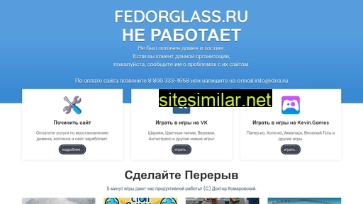Fedorglass similar sites