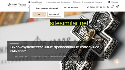fedorov-jeweler.ru alternative sites
