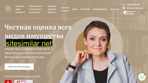 fedorova-expert.ru alternative sites