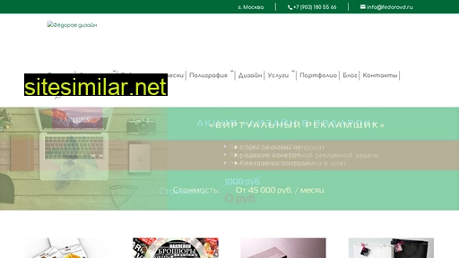 fedorovd.ru alternative sites