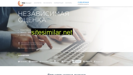 fed-consult.ru alternative sites