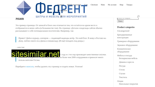fed-rent.ru alternative sites