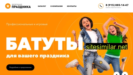 fedpraz.ru alternative sites