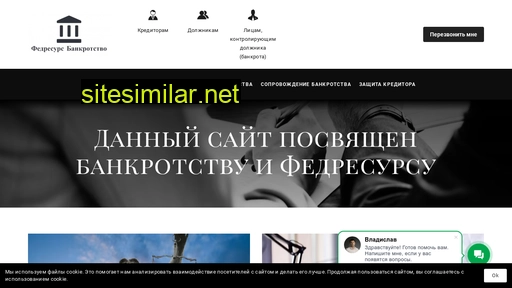 fedresurs-bankrotstvo.ru alternative sites