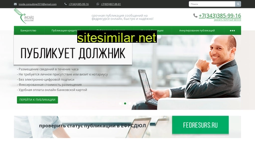 fedresurs-inside.ru alternative sites