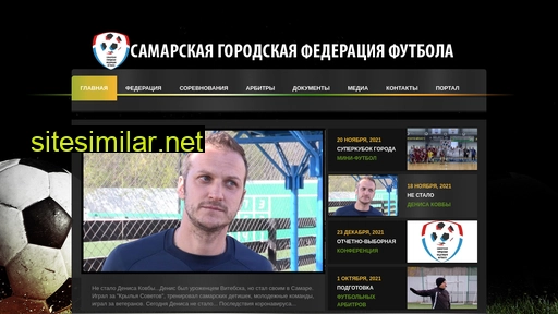 fedsamfoot.ru alternative sites