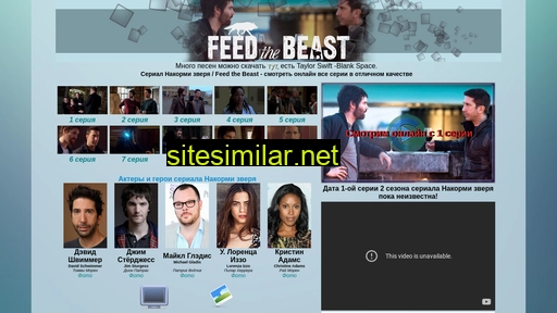 feedbeast.ru alternative sites