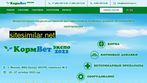 feedvet-expo.ru alternative sites