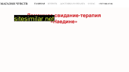 feelingstore.ru alternative sites