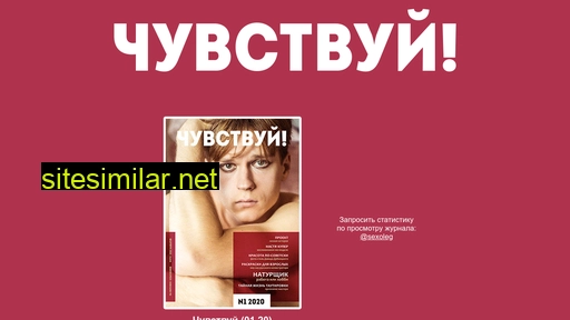 feelmag.ru alternative sites