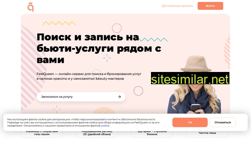 feelqueen.ru alternative sites