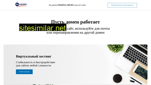 feeriya-art.ru alternative sites