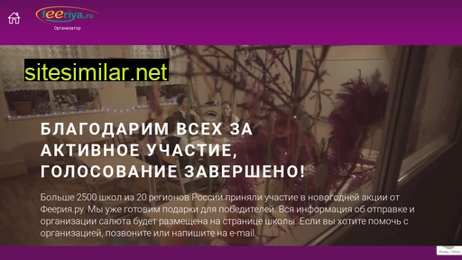 feeriya-school.ru alternative sites