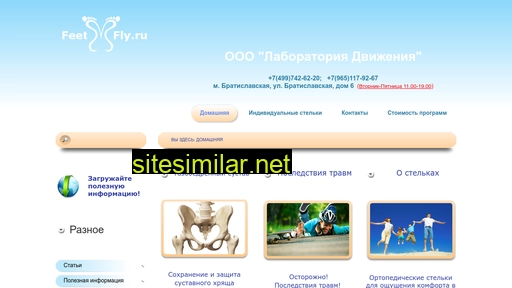 feetfly.ru alternative sites
