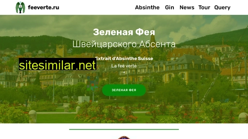 feeverte.ru alternative sites