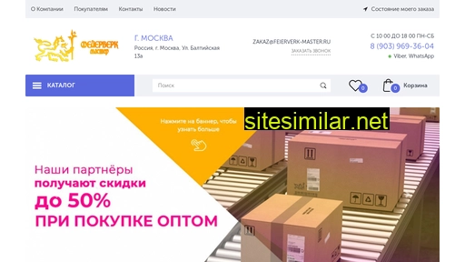 feierverk-master.ru alternative sites