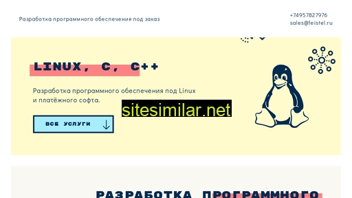 feistel.ru alternative sites