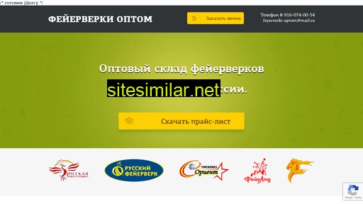 fejerverki-optom.ru alternative sites