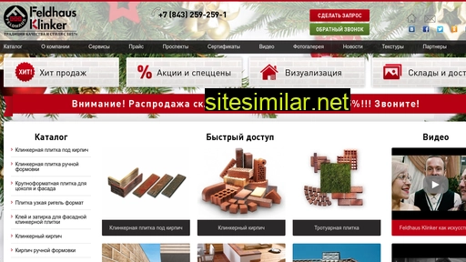 feldhaus-kazan.ru alternative sites