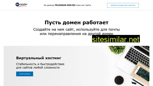 feldhaus-rus.ru alternative sites