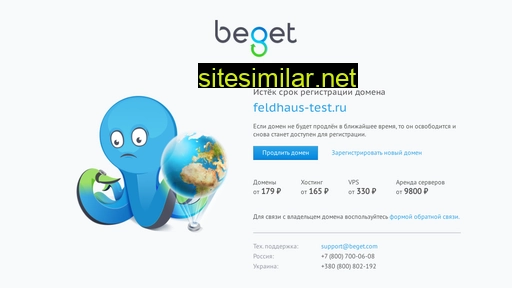 feldhaus-test.ru alternative sites