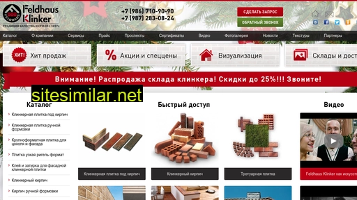 feldhaus-volga.ru alternative sites