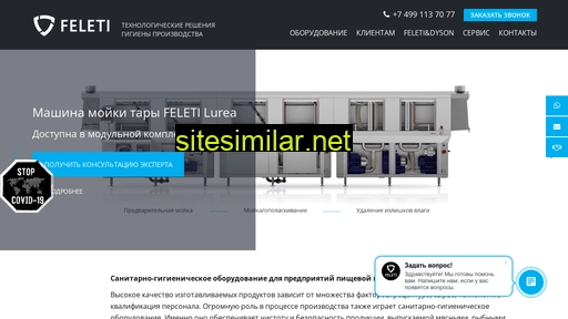 feleti-wash.ru alternative sites