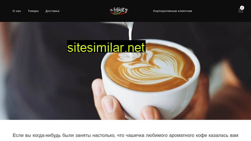 Felicitycoffee similar sites