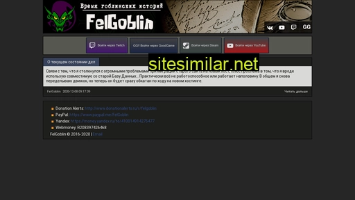 felgoblin.ru alternative sites