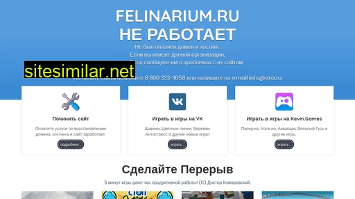 felinarium.ru alternative sites