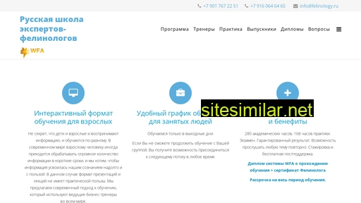 felinology.ru alternative sites