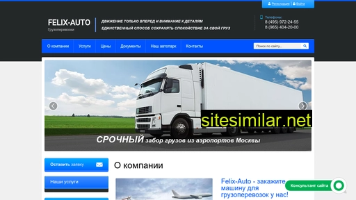 felix-auto.ru alternative sites