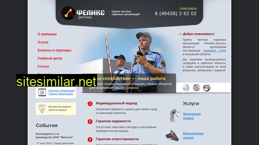 felixregion.ru alternative sites