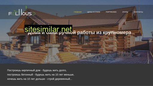 fel-house.ru alternative sites