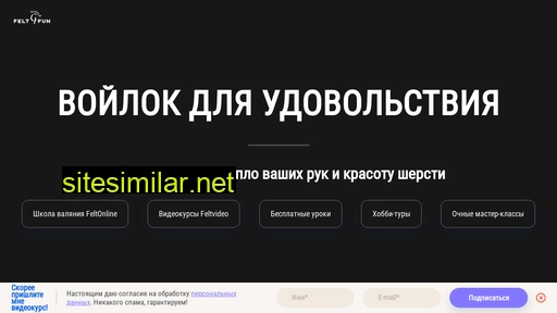 felt4fun.ru alternative sites