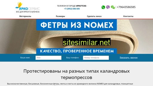 feltbelt.ru alternative sites