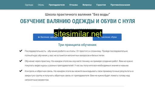 felting-school.ru alternative sites
