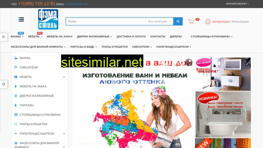fema.ru alternative sites