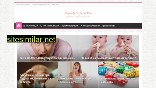 femalesafety.ru alternative sites