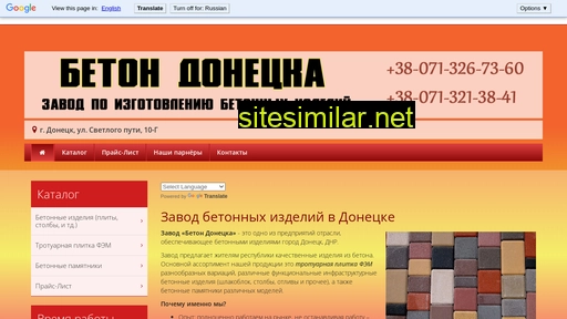 fembeton.ru alternative sites