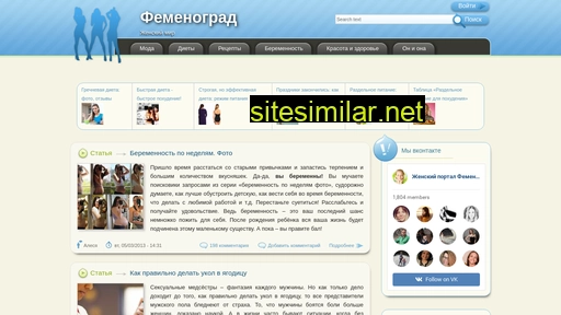 femenograd.ru alternative sites