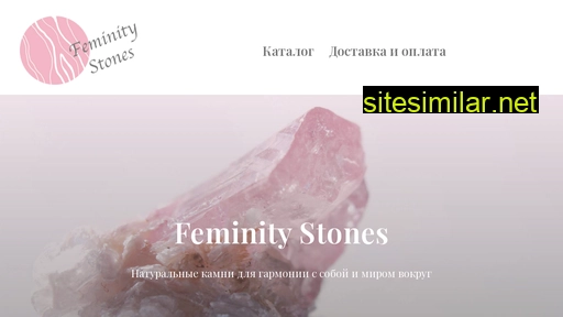 feminitystones.ru alternative sites