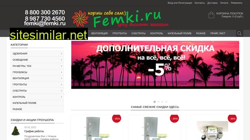 femki.ru alternative sites