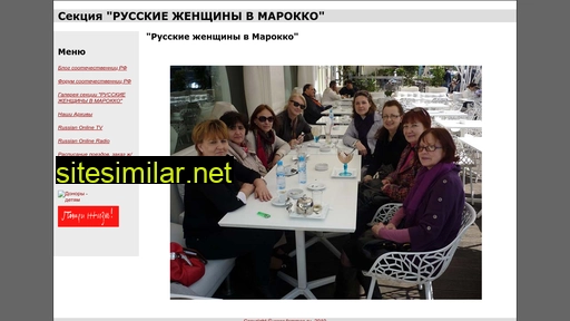 femmes.ru alternative sites