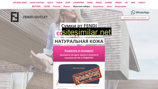 fendi-sale.ru alternative sites